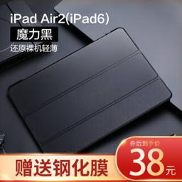 supcase iPad Air2 全包保护套