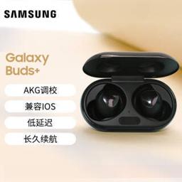 三星（SAMSUNG） Galaxy Buds+真无线蓝牙入耳式耳机 苹果安卓通用/音乐/游戏/运动/通话耳机