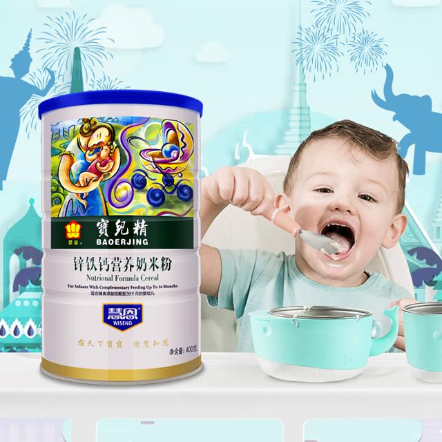 高铁锌钙婴幼儿米粉辅食米糊罐装400克