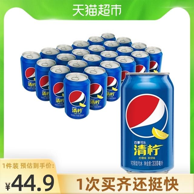 百事（PEPSI） 可乐清柠味碳酸汽水饮料330ml*24罐