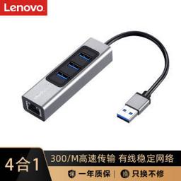 ThinkPad 思考本 联想（Lenovo）USB转网口转接器 USB分线器 RJ45百兆网卡转