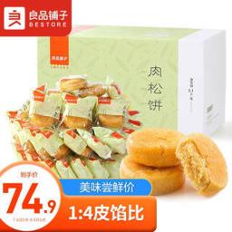 liangpinpuzi 良品铺子 肉松饼 2.1kg