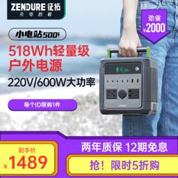 Zendure 征拓 SuperBase 移动电源 银色 140000mAh DC直流 Type-C 600W交流+10A直流+60W双向快充