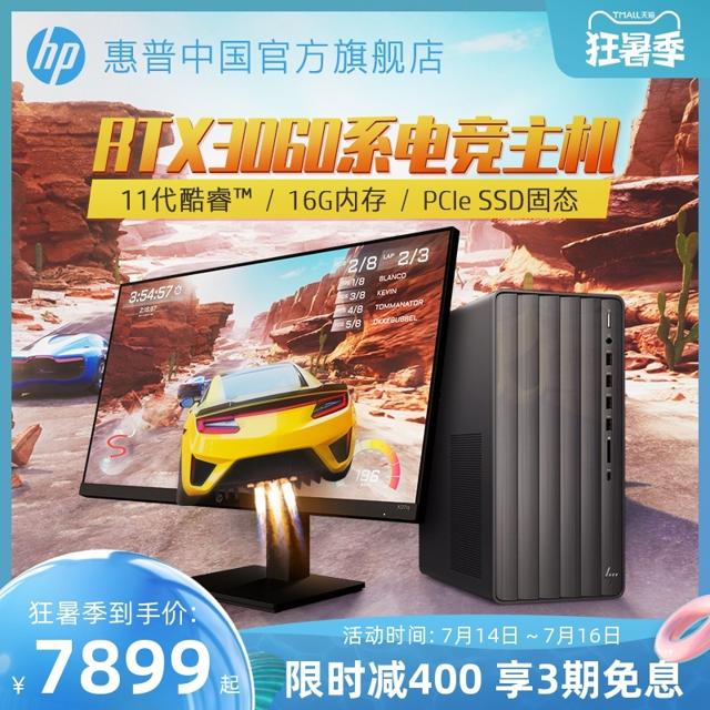 惠普（HP） 单电脑主机（ i5-11400F、16GB、256GB SSD、RTX3060）