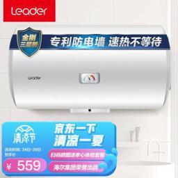 统帅（Leader） LEC5001-20X1 电热水器