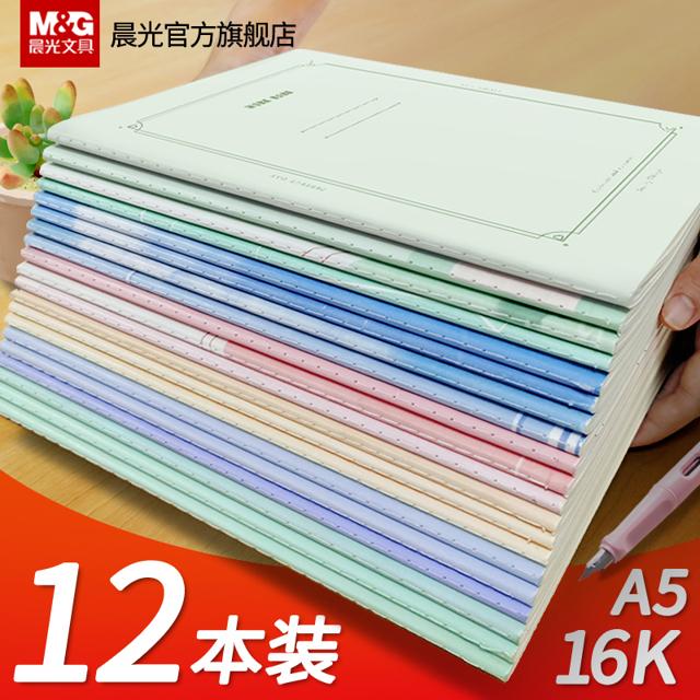M&G 晨光 APYFJQ20 缝线笔记本 40张/80页 4本装 多款可选