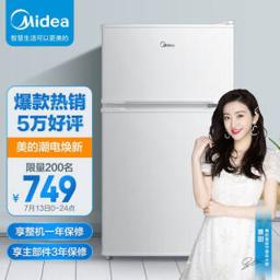 美的（Midea） BCD-88CM 定频直冷双门冰箱 88L 白色
