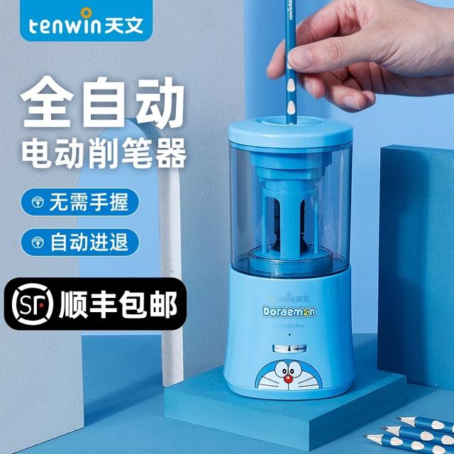 tenwin 天文 a8095 哆啦a梦款 电动文具套装 5件套