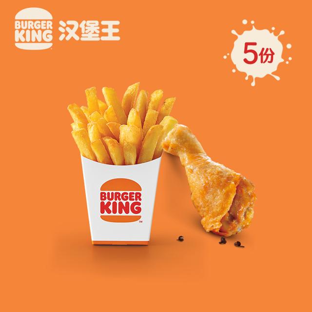 burgerking汉堡王5份王道椒香鸡腿小食餐多次兑换券优惠