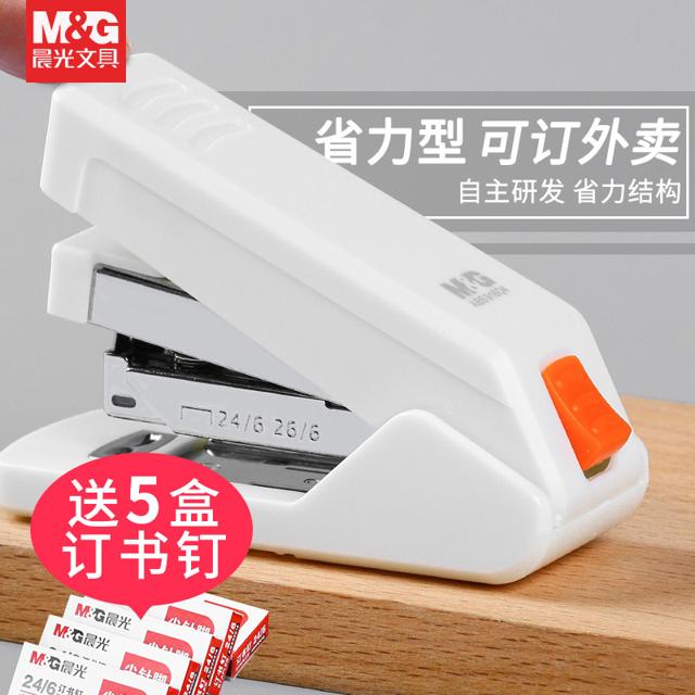 M&G 晨光 916B4 订书机 简约款 多色可选 送1盒钉