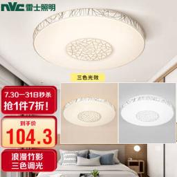 nvc lighting 雷士照明 exxp1021 led吸顶灯 24w,京东商城,家电数码