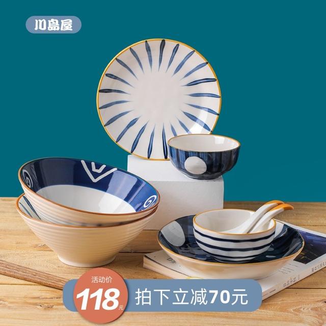 KAWASIMAYA 川岛屋 青禾日式陶瓷餐具碗碟套装碗盘子家用碗筷组合