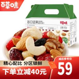 百草味（Be&Cheery） 每日坚果525g/21袋成人款 坚果礼盒 