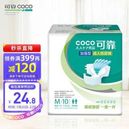 coco 可靠 COCO 夜用加强型成人纸尿裤(臀围:73-113cm)M10片 产妇纸尿裤 老年人尿不湿