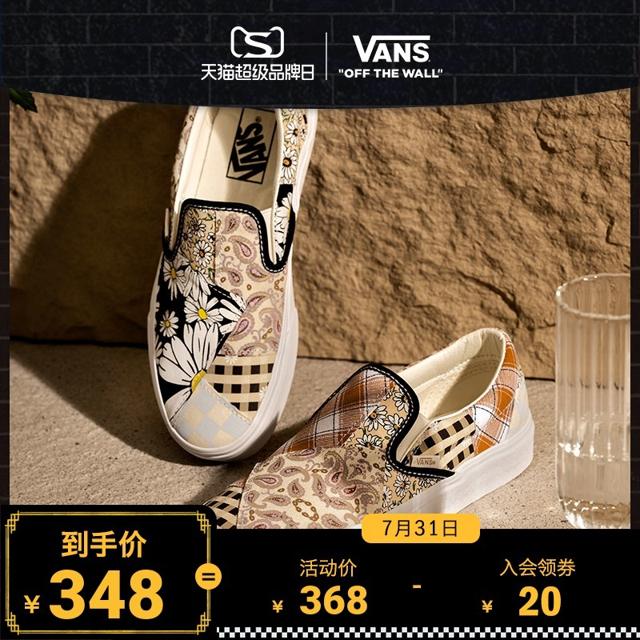 Vans Slip-On VN0A5AO8420 中性款低帮帆布鞋