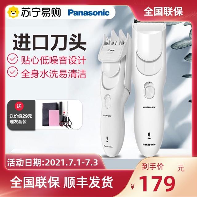 松下（Panasonic） 理发器家用理发神器电推剪婴儿儿童成人电推子PGF40