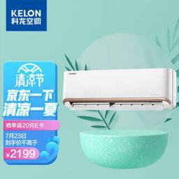 KELON 科龙 mini+系列 KFR-35GW/QAA1 壁挂式空调 1.5匹 