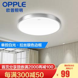 欧普照明（OPPLE） LED吸顶灯卧室 直径34cm 白光(5700K) 适用6-12平