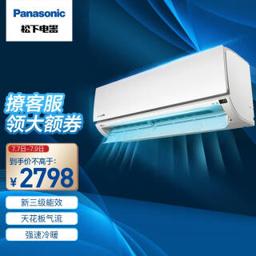 松下（Panasonic） 适用11-16㎡ 新三级能效 1匹 变频冷暖 空调挂机 柔湿制冷 天花板气流 以旧换新 SFY9KQ30（Panasonic） 