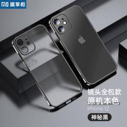 MO 膜掌柜 iPhone12 手机壳 