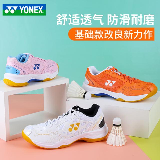 尤尼克斯（YONEX） SHB101 中性羽毛球鞋