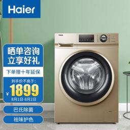 海尔（Haier） 全自动滚筒10公斤洗衣机大容量家用变频节能静音巴氏除菌去味护色超柔洁桶自洁G100108B12G