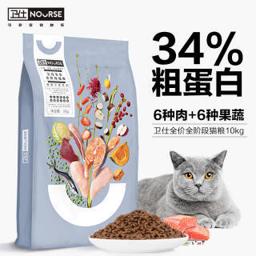 PLUS会员：NOURSE 卫仕 膳食平衡系列 无谷低敏全阶段猫粮 10kg