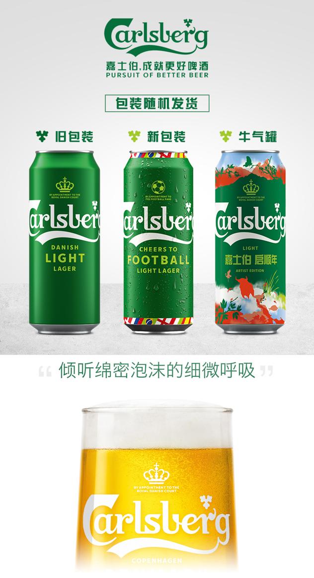 嘉士伯carlsberg特醇啤酒500ml18罐