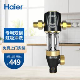 海尔（Haier） 家用前置净水器HP05 过滤器