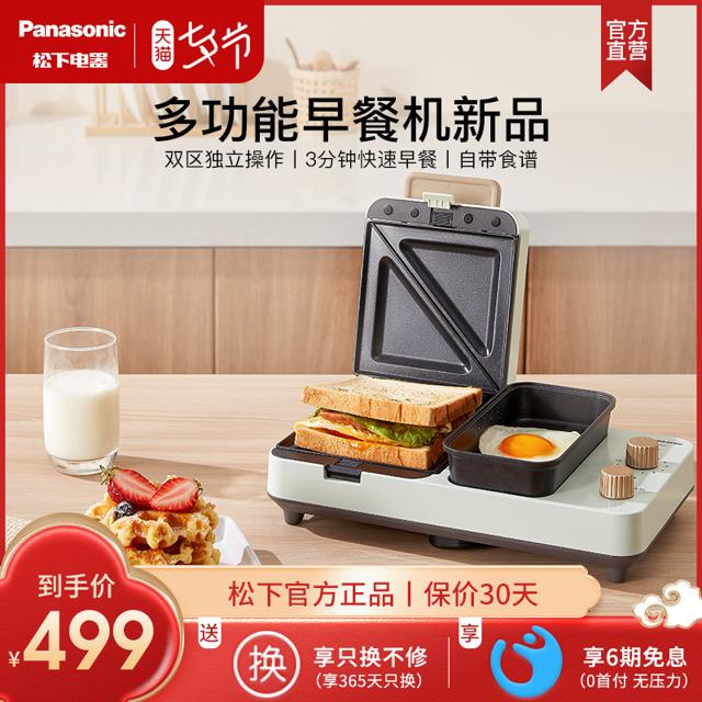 松下（Panasonic） 烤盘一体机多功能早餐机MS01