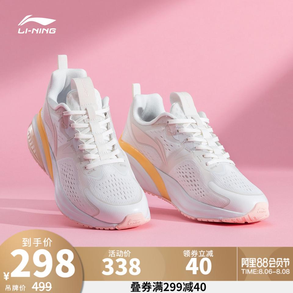 李宁（LI-NING） 跑步鞋2021新款官网女鞋云减震女士跑鞋舒适鞋子低帮运动鞋 