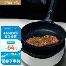 HUOHOU 火候 小米有品 火候 不粘锅明火电磁炉通用烹饪锅 煎锅 24cm 