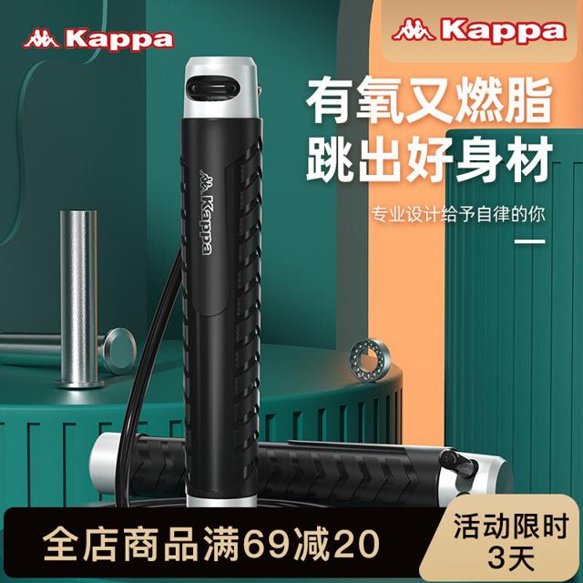 Kappa 卡帕 KA210103005R-4 专业运动健身跳绳