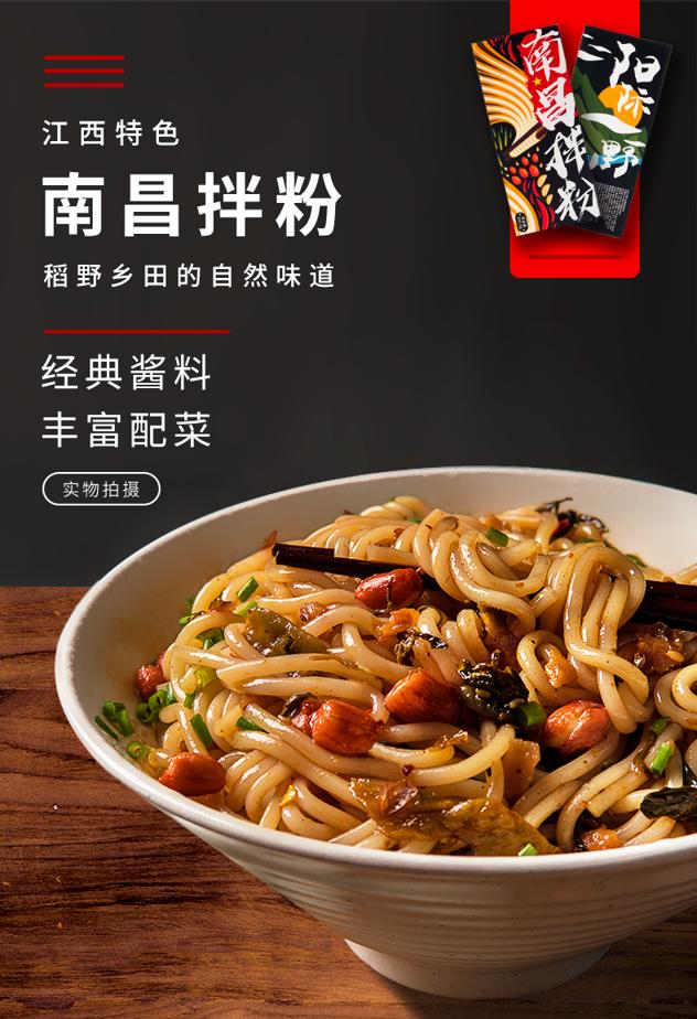 于2019年上线第一款产品"鹰潭牛肉粉,而后南昌拌粉相继面世,因其价廉