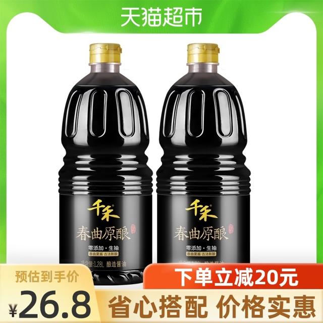 88VIP：千禾 酱油春曲原酿 1.28L*2瓶