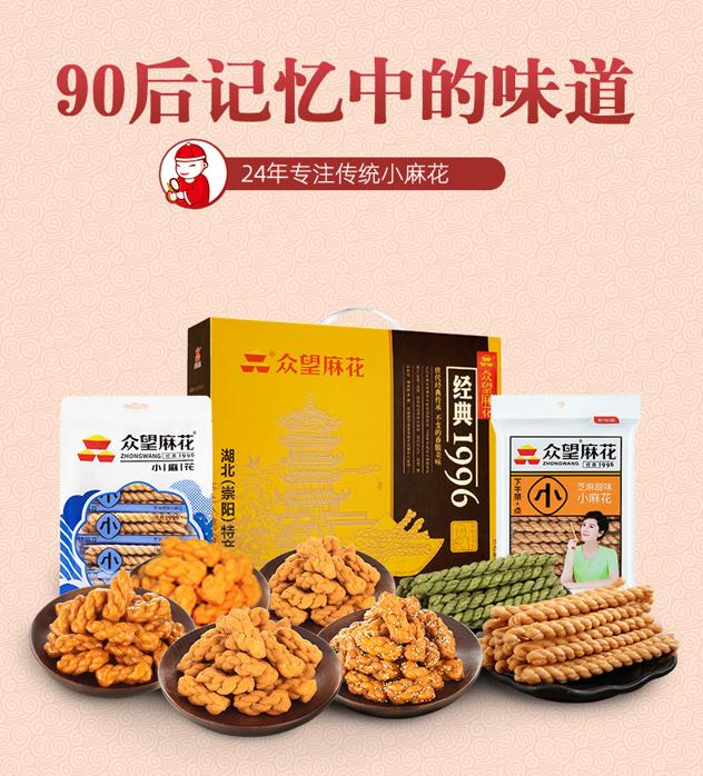 众望小麻花袋装独立包装500g