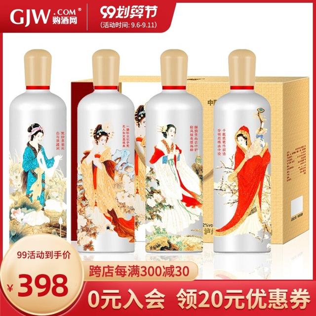 四大美女酒52度四瓶装,四大美女酒53度四瓶装 luzhoulaojiao 泸州老窖 股份 泸州传奇至尊至美四大美人52度475ml*4