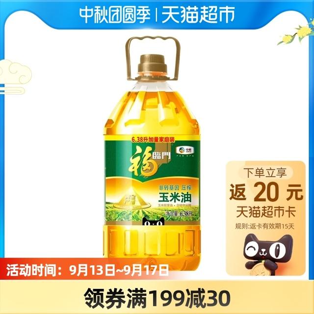 福临门 玉米油 6.38L