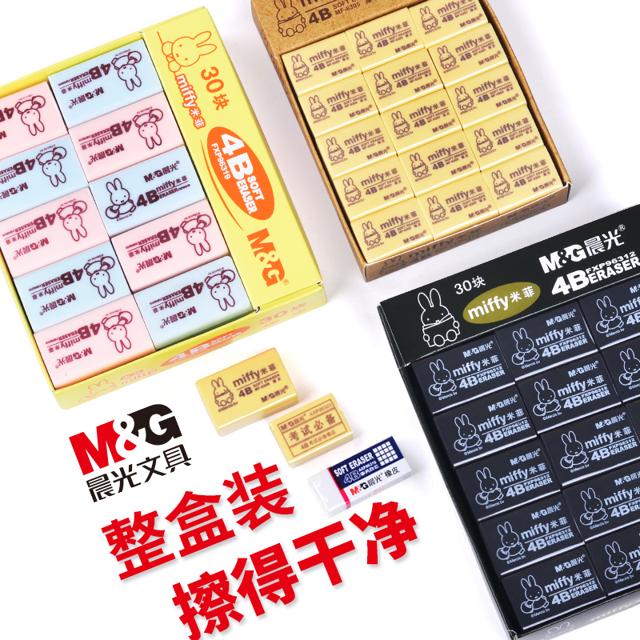 M&G 晨光 AXP96447 橡皮擦 2B 5块装