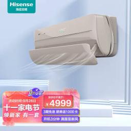 海信（Hisense） 春风系列 KFR-35GW/X710X-X1 新一级能效 壁挂式空调 1.5匹 