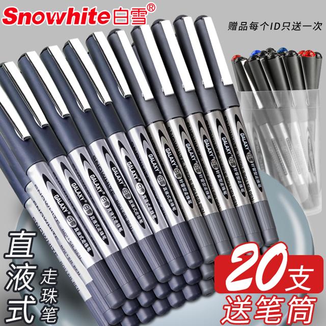 Snowhite 白雪 PVR155 直液式走珠中性笔 0.5mm 黑色 10支 