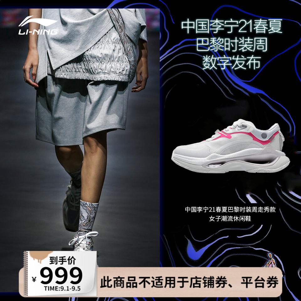 李宁（LI-NING） 中国李宁䨻beng休闲鞋潮流女鞋2021新款巴黎时装周超越运动鞋女
