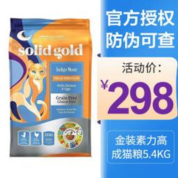 solid gold 素力高 天然无谷鸡肉配方全猫粮 5.4kg 