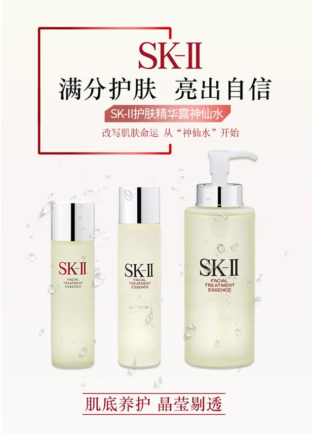 天猫官方直营日版skii神仙水敏感肌吹爆好用的精华水230ml