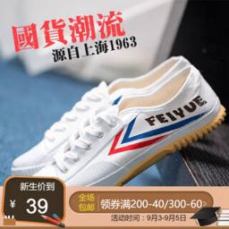 Feiyue. 飞跃 Feiyue 飞跃 501 中性小白鞋