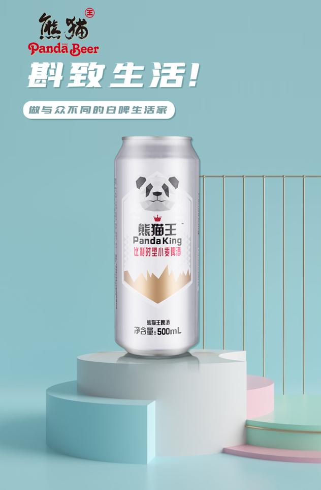 熊猫王比利时白啤500ml12听