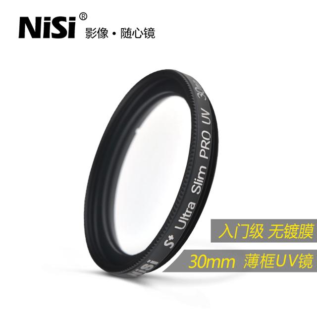 NiSi 耐司 uv镜 nisi薄框保护镜 UV耐司适用于佳能单反镜头滤光镜套装30mm滤镜 