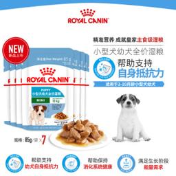 ROYAL CANIN 皇家 狗粮（Royal Canin） 宠物零食罐头全价主食级湿粮软包 小型犬幼犬粮通用 85g*7