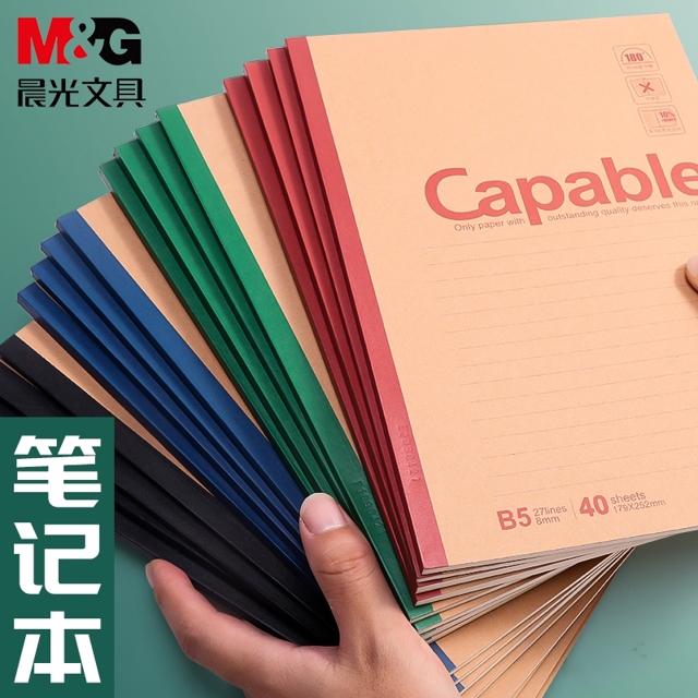 m&g 晨光 a6笔记本50页 2本装