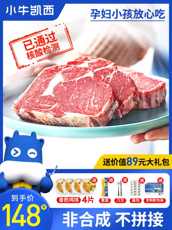 小牛凯西 菲力 眼肉 西冷 原切黑椒牛排 10片/1300g